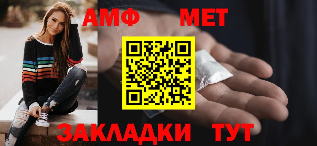 Amphetamine Premium Энгельс
