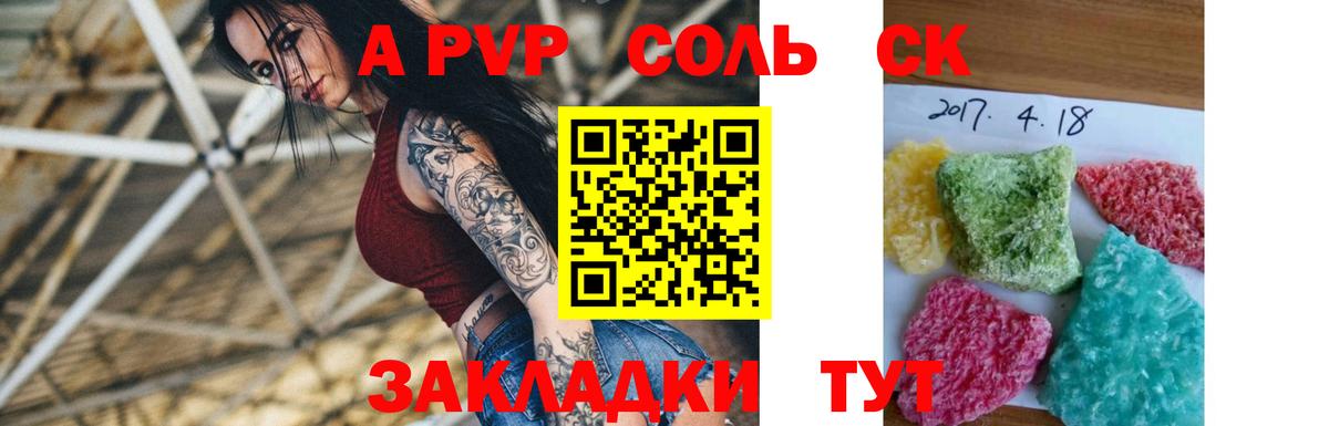 Alpha PVP СК Энгельс