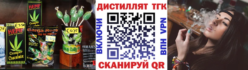 Печенье с ТГК конопля  Энгельс 