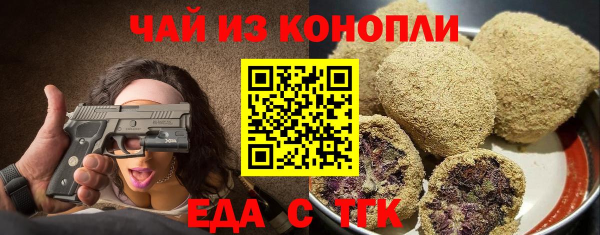 Печенье с ТГК марихуана Энгельс