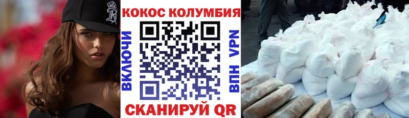 Кокаин FishScale  omg tor  Энгельс 