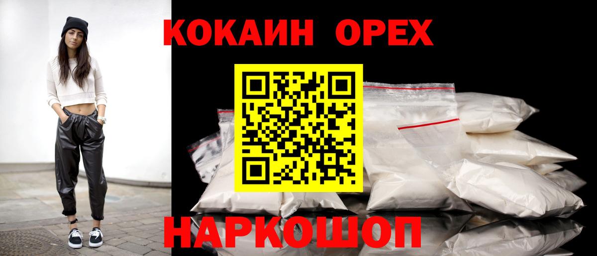 Энгельс  КОКАИН Fish Scale  Вход с VPN  Cocaine FishScale 