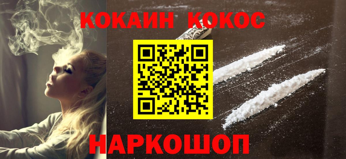 КОКАИН Fish Scale Энгельс