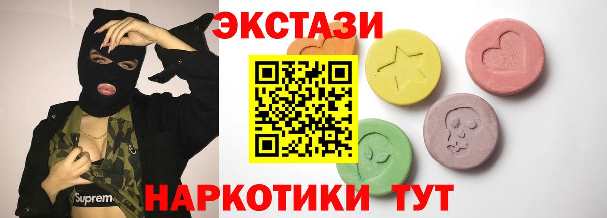 Экстази VHQ  ЭКСТАЗИ таблы  Энгельс  ЭКСТАЗИ  Вход с VPN 