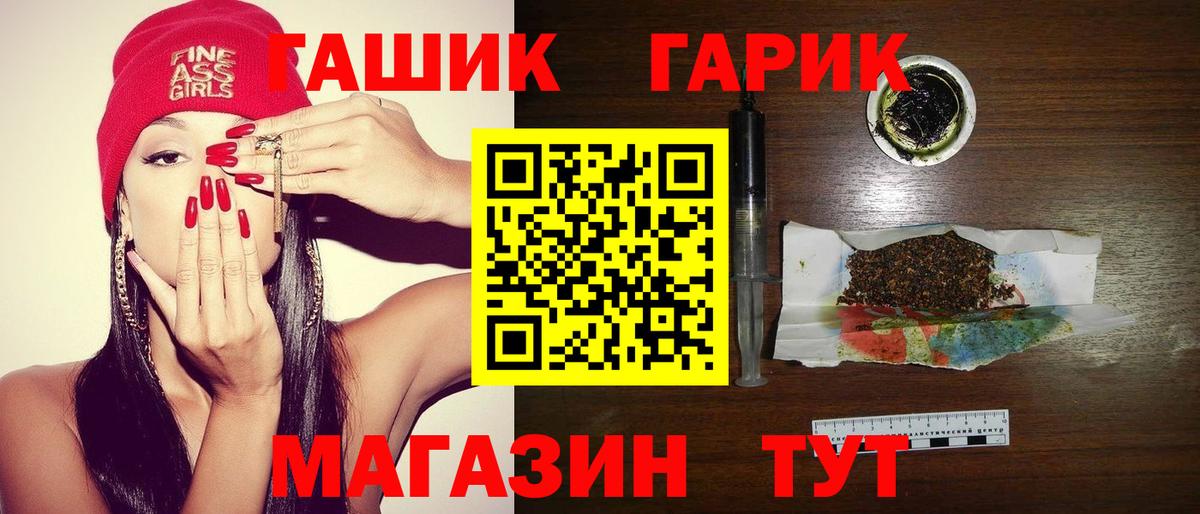 Гашиш хэш  сколько стоит  Энгельс  Вход с VPN 