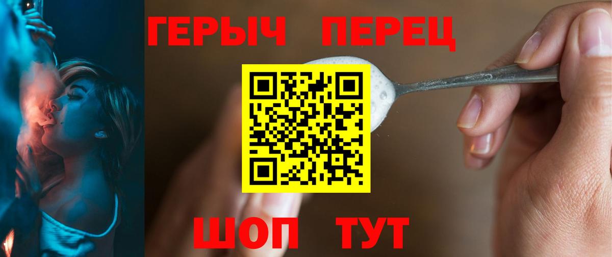 ГЕРОИН афганец  Вход с VPN  Энгельс 