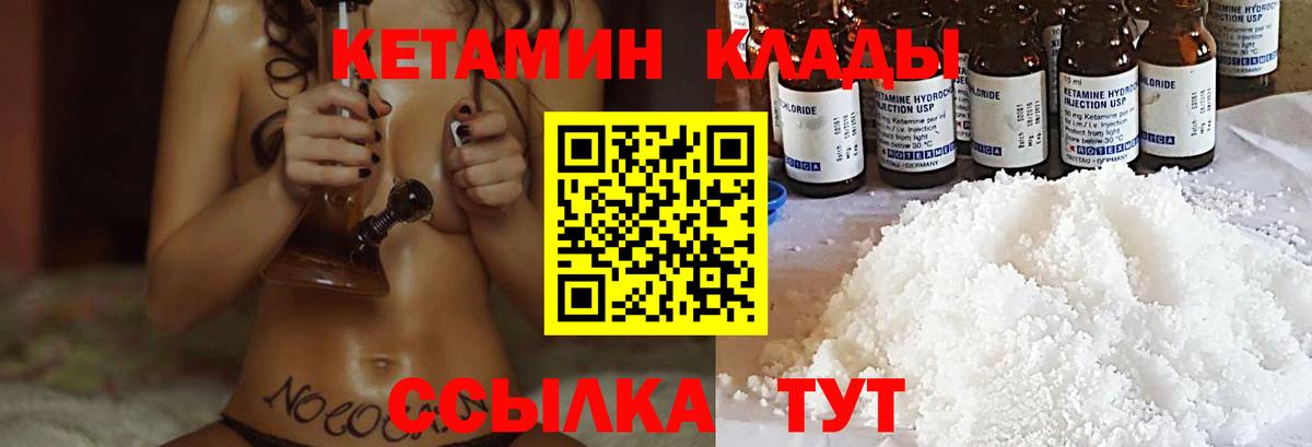 Энгельс  omg ссылки  КЕТАМИН ketamine  Вход с VPN  Кетамин ketamine 