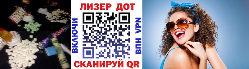Лсд 25 экстази ecstasy  Энгельс 