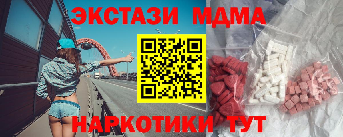MDMA crystal  MDMA  Энгельс  Вход с VPN  МДМА Molly 