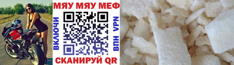 купить  цена  Энгельс  МЕФ VHQ 