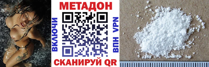 Метадон VHQ  купить  сайты  Энгельс 