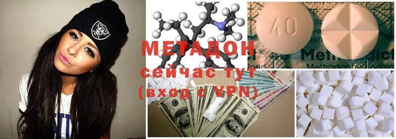 Метадон мёд  Энгельс 