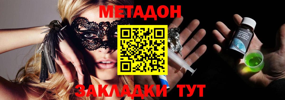 Метадон кристалл  Вход с VPN  Энгельс  МЕТАДОН кристалл 