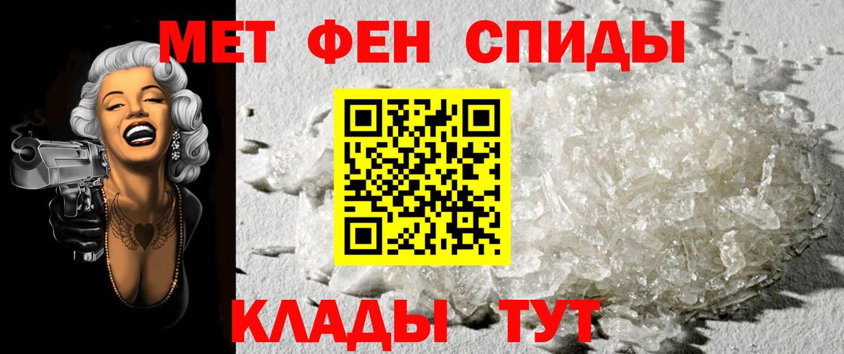 Первитин Methamphetamine  Вход с VPN  Энгельс 