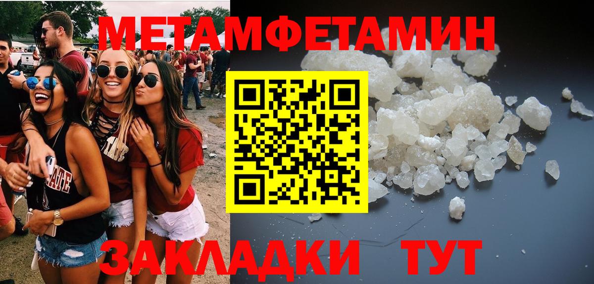 Первитин витя Энгельс