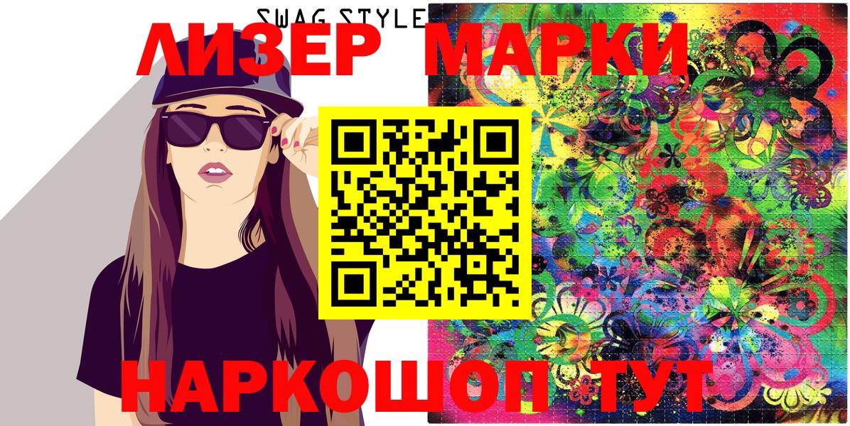 Энгельс  Марки N-bome 1,5мг  Наркотические марки  Вход с VPN 