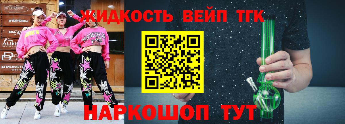 Дистиллят ТГК THC oil  Дистиллят ТГК THC oil  купить наркотик  Вход с VPN  Энгельс 