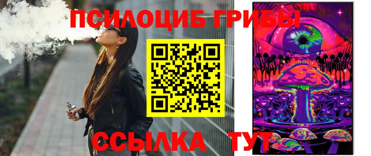 Псилоцибиновые грибы Magic Shrooms Энгельс